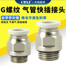 Gݼyܽ^PC8-02ֱͨ^PL10-02^厧ܷȦ