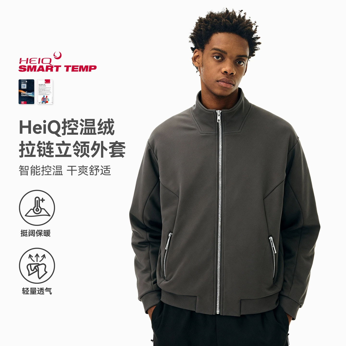 Мужская одежда Jie Zhan | Мужская флисовая куртка HeiQ с интеллектуальным контролем температуры, воротником-стойкой на молнии, 380 г, новинка зимы 2025, спортивный кардиган