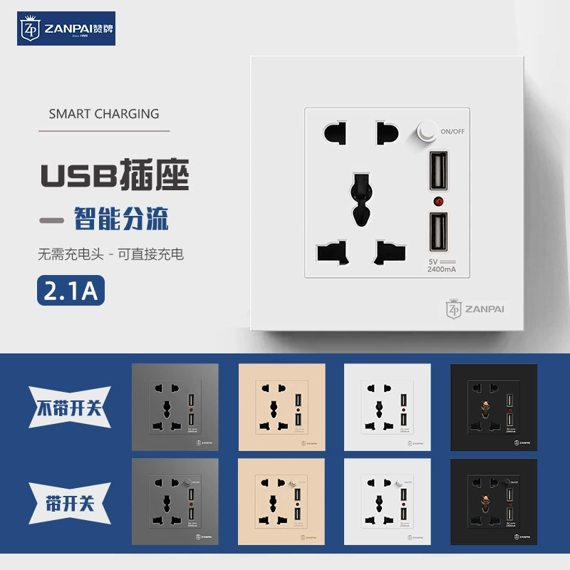 Zai 86 тип скрытого многофункционального пять отверстий два три вставки в Гонконг и Макао универсальная розетка с двойной розеткой USB2.4A