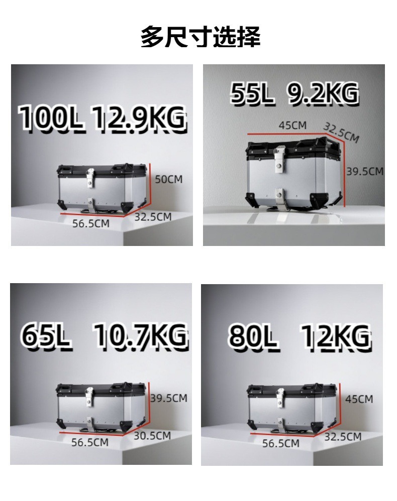 45L 55L 65L 100L Motorcycle Tail Box Aluminum Alloy Quick-Release Electric Vehicle Rear Tail Box Trunk Large Capacity