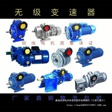 机械式无级变速电机-0.75-40-0.75-8无极调速减速机