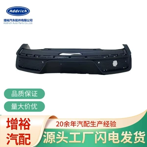Suitable for BYD Song Pro DM-i Champion Edition Honor Edition rear bumper lower body 14870541-00