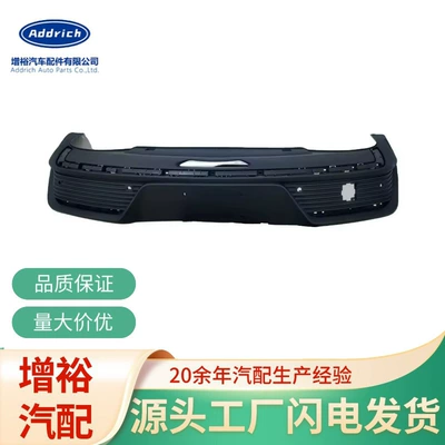 Suitable for BYD Song Pro DM-i Champion Edition Honor Edition rear bumper lower body 14870541-00