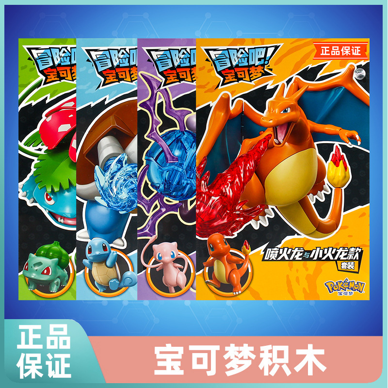 2025 新ポケモンピカチュウ甲賀忍者リザードンフィギュアシリーズ組み立ておもちゃ装飾品ビルディングブロック|undefined