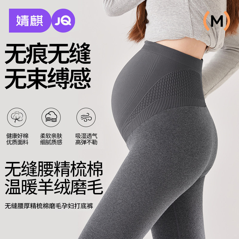 Jq Jingqi Maternity Leggings Spring and Autumn Style, Non-Tightening on the Belly, Pure Cotton, 2026 New Model, Pregnancy Long Pants, Maternity Wear Jq Jingqi Maternity Leggings Spring and Autumn Style, Non-Tightening on the Belly, Pure Cotton, 2026 New Model, Pregnancy Long Pants, Maternity Wear