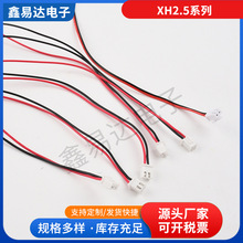 XH2.5ϵ��늳ض��Ӿ� 2pin 3pin�t�ڶ��Ӿ� PH2.0���^������푾�