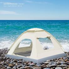 便携式沙滩折叠帐篷户外露营遮阳防风海边全自动速开儿童玩沙野营