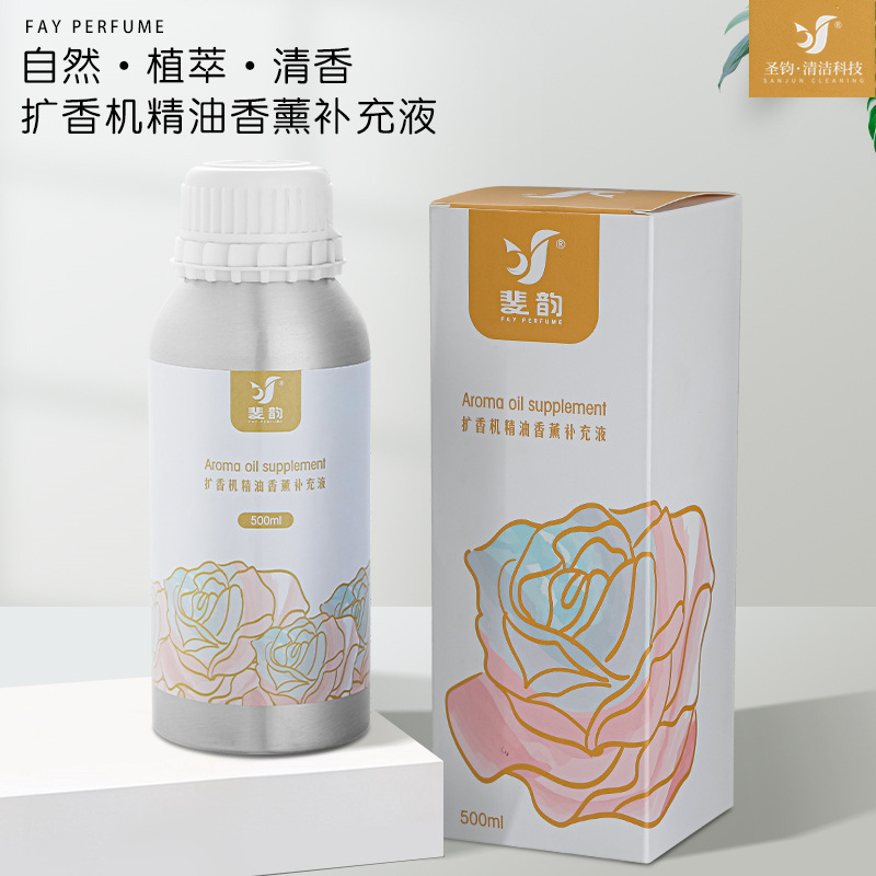 厂家批发星级酒店扩香机专用香氛精油无火香薰精油室内香薰补充液