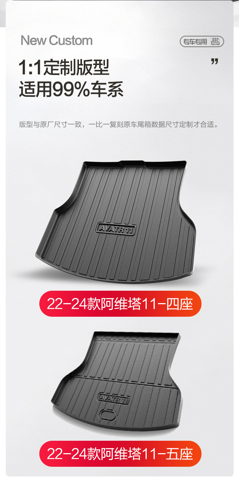 Amita 11 Trunk Mat Interior Modification Accessories Decorative Car Interior Supplies TPE Waterproof Trunk Mat