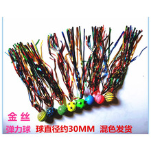 32号混款金丝弹力球带辨弹力球好球花球混装背卡包装厂家直销现货