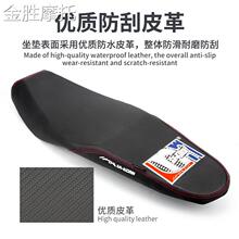 摩托车改装海绵座包总成SaKorn Y15ZR LC135 RS150 wave125坐垫