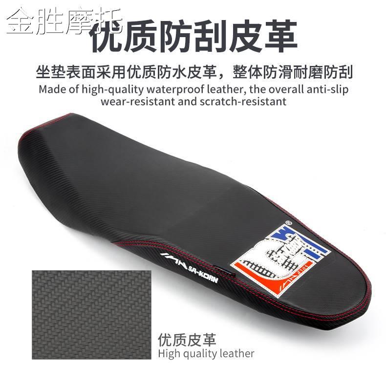 摩托车改装海绵座包总成SaKorn Y15ZR LC135 RS150 wave125坐垫