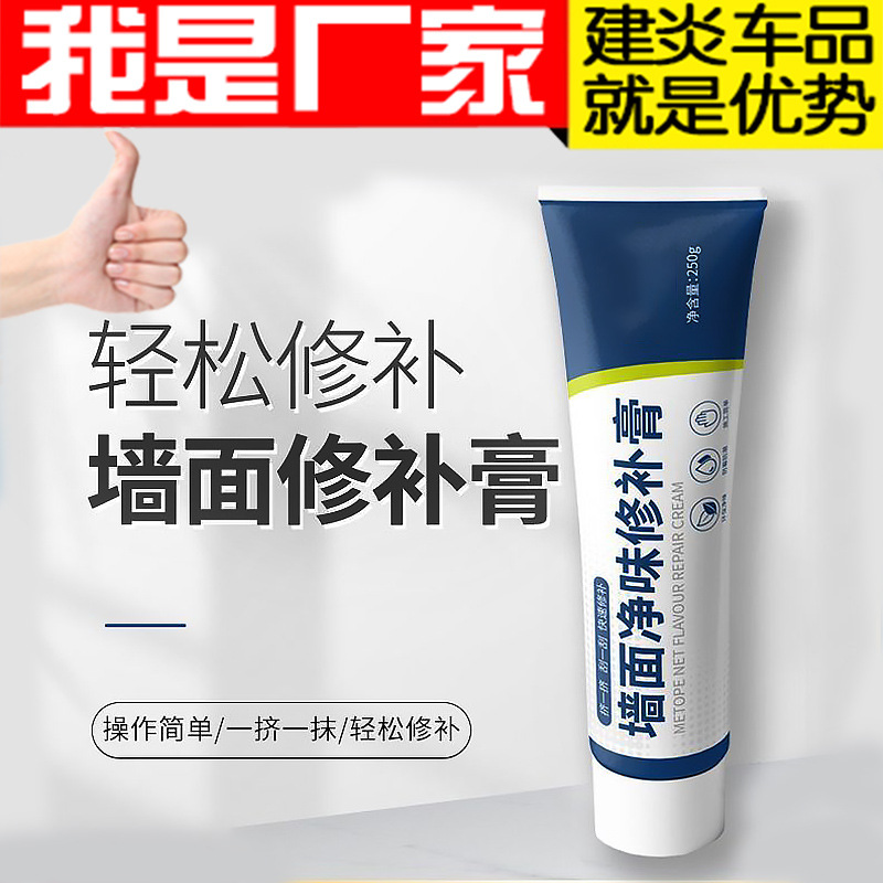 补墙膏室内墙面翻新修补膏防水防霉防潮补洞裂缝白色腻子涂料批发