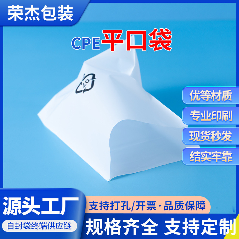 cpe磨砂袋半透明封口袋自封袋电子产品数据线可加印logo自粘袋