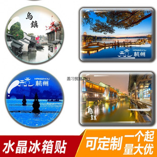 Zhejiang Tourist Souvenirs Crystal Refrigerator Stickers Hangzhou West Lake Santan Yingyue Broken Bridge Wuzhen Xitang Hengdian