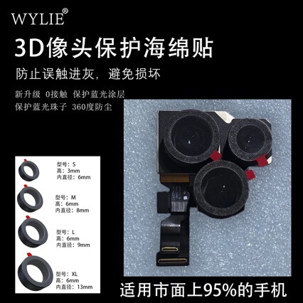 Protective sponge compatible CCTV camera
