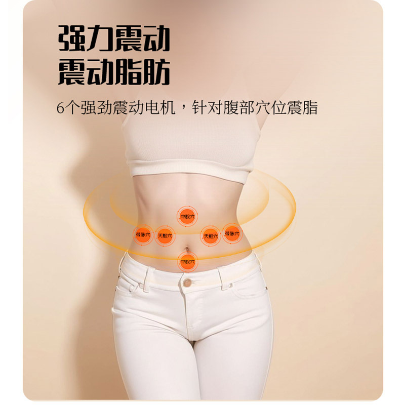 减肥肚子燃脂神器瘦身宫护腰带震动暖宫热敷按摩理疗美容院同款|undefined