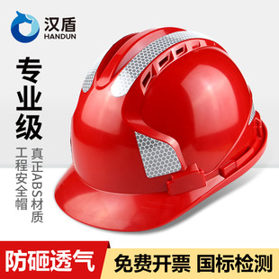 Handun HD-HT04 three-rib ABS breathable safety helmet 3M reflective strip knob type cap lining Y-shaped jaw belt