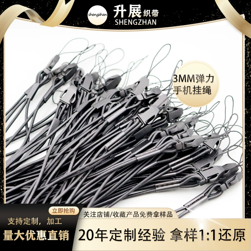 Эластичный плетеный Канат плюс аксессуары мобильный телефон тег талреп подходит для спорта на открытом воздухе Досуг талреп