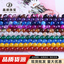 厂家直供条纹玛瑙散珠 diy饰品配件彩色玛瑙串珠半成品现货批发