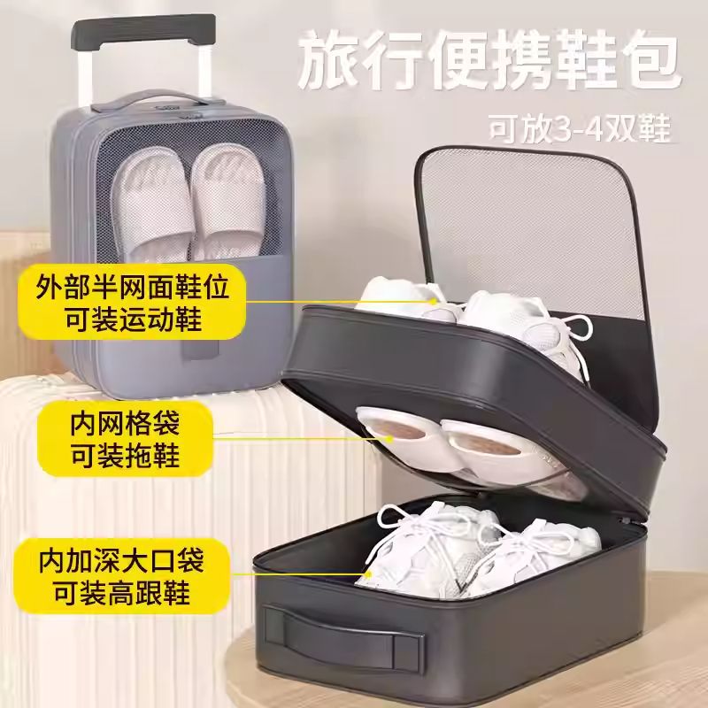 휴대용 다기능 휴대용 신발 저장 가방 대용량 신발 상자 방진 여행 저장 가방 여행 상자