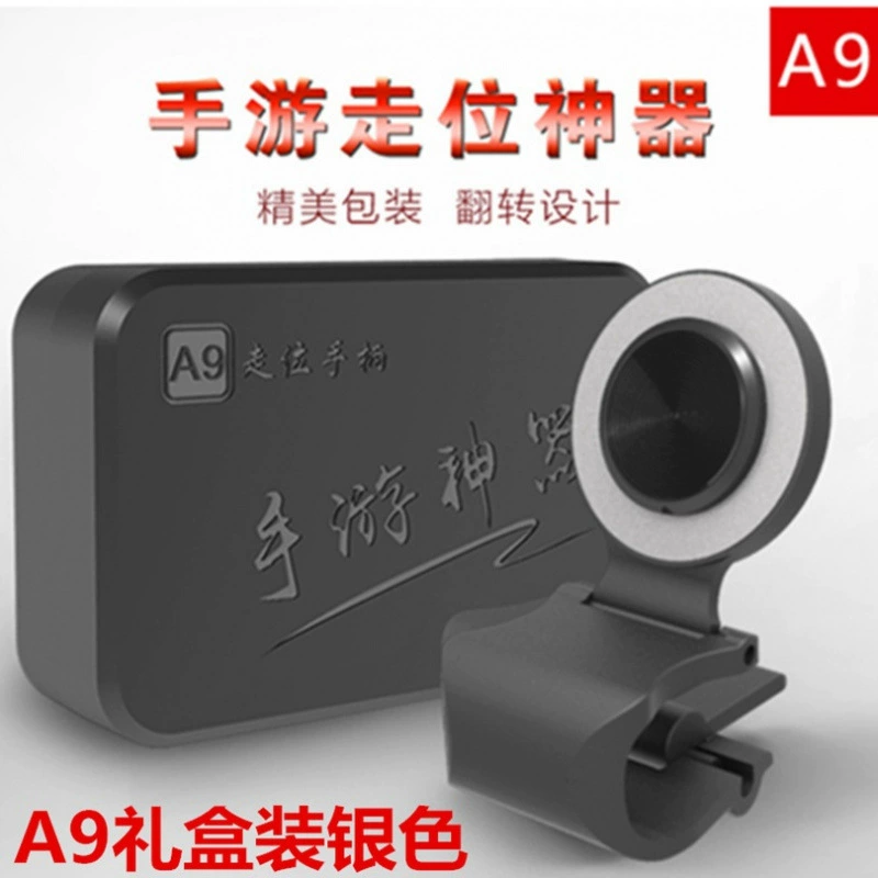 A9 Five Killing Mobile Games Positioning Artifacts Applicable to King Glory Mobile Games Rocket Auxiliary Artifact advantages