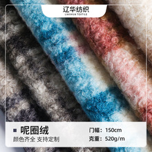全涤呢圈绒面料 圈圈绒印花毛绒布料 休闲外套大衣毛绒服装绒布