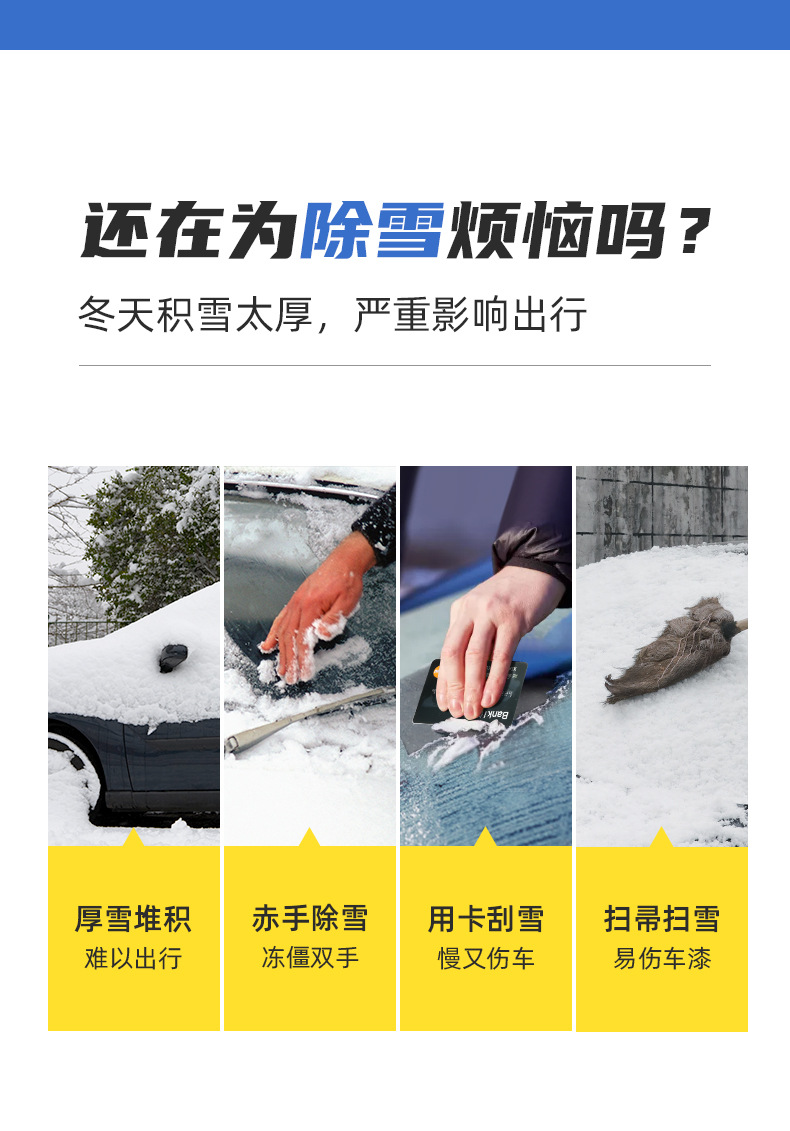 工厂汽车除雪铲车用多功能除冰扫雪刷子刮雪神器玻璃冬季清雪工具详情18