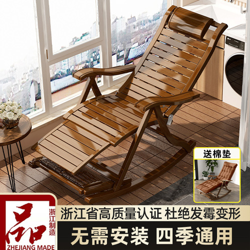 Balcony lounge chair for outdoor leisure in summer, foldable bamboo rocking chair, lazy rocking chair, household leisure chair for the elderly