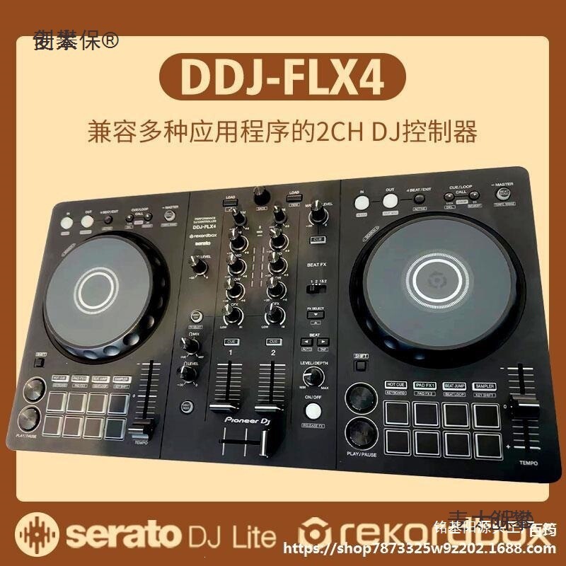 The Pioneer DDJFLX4 all-in-one controller supports both rekordbox and Serato Lite software