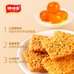 Shenwei Ke Fragrant Crispy Egg Yolk Rice Crackers Snack Food Internet Popular Puffed Rice Crackers Spicy Flavor Seaweed Flavor Crab Roe Flavor Rice Crackers