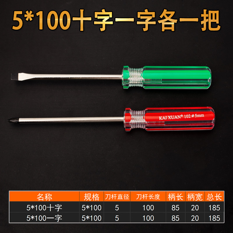 Mango de cinta destornillador cruzado de grado industrial destornillador de una sola palabra pequeño mango corto cabeza de rábano mango corto pequeño flor de ciruelo mini destornillador