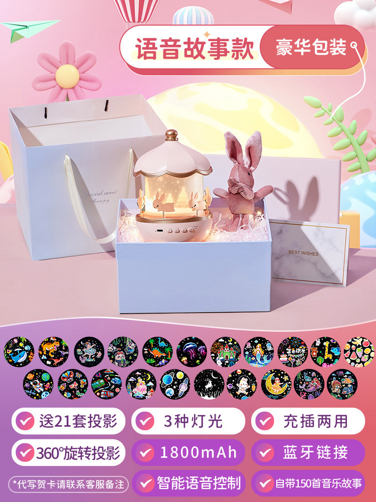 선물 추천 보이스 스토리 모델 [명품 포장] 프로젝션 21세트 + 음성 제어 + 동화 150개 + 블루투스 스피커