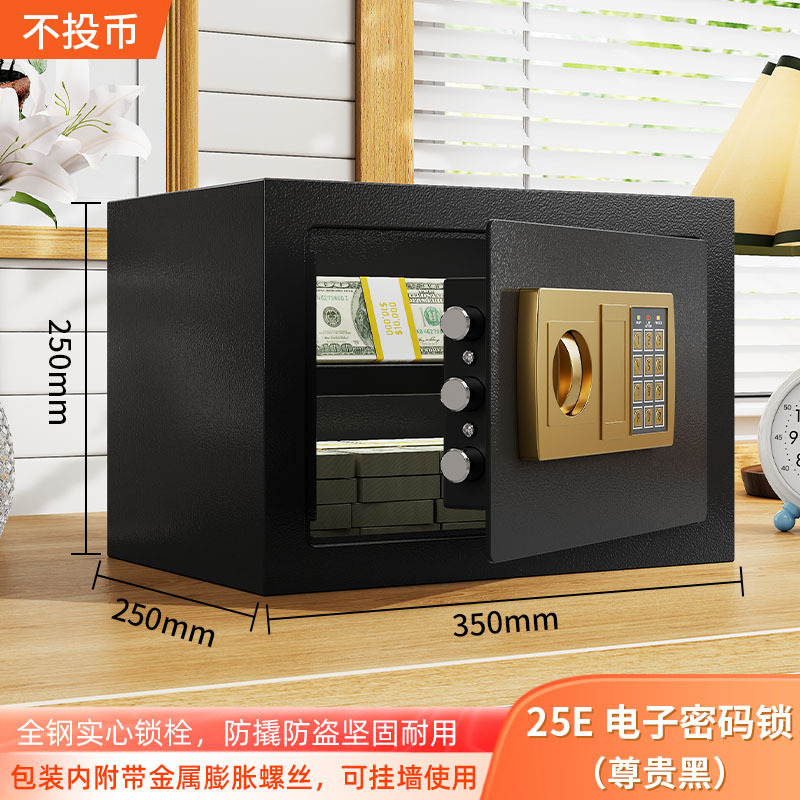 保险柜家用小型放衣柜2024新款一体机械密码锁全钢