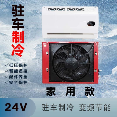 Integrated Unit for Large Trucks, Automotive air conditioning - 24v-household-red