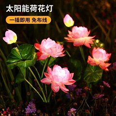 太陽エネルギーの庭の明かりのハスの花の明かりは屋外の景観の明かりの花園の地面に明かりの蓮の花の明かりの雰囲気を挿して芝生の明かりを飾ります。