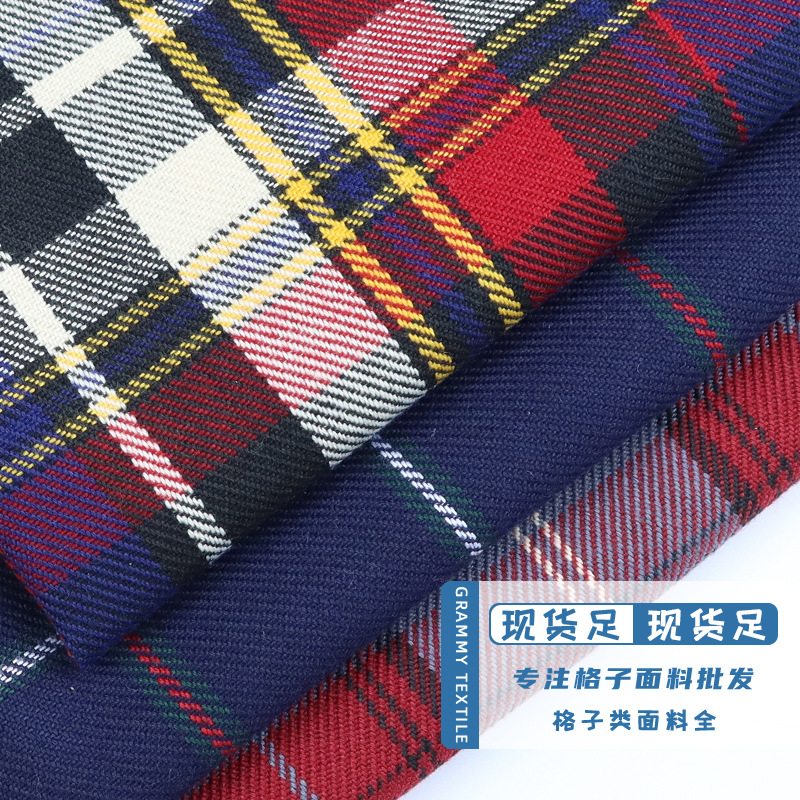 校服面料tr格子面料215克tr格子面料春夏日韩风tr格子连衣裙面料
