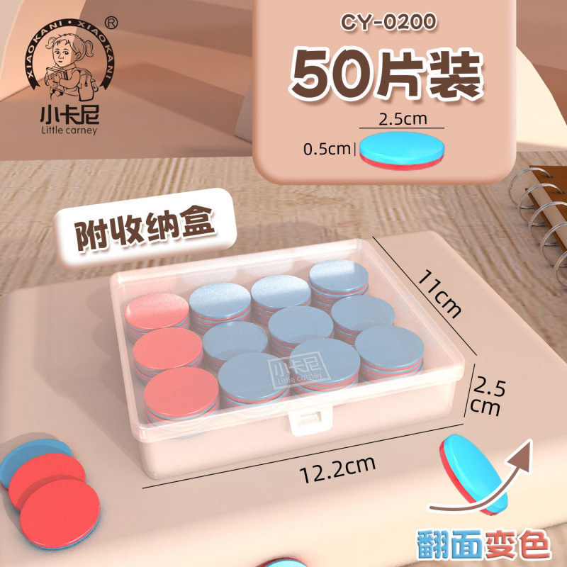 磁力十格阵数学教具一年级20以内加减法分解破凑十法计数双色圆片|undefined