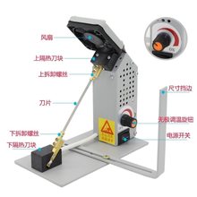 亿成热切机缎带切带机织带丝带手工切标烫绳烫带机刀片电热丝两用