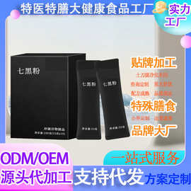 代餐冲调谷物粉代餐粉OEM定制贴牌