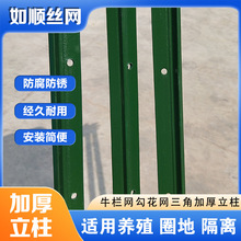铁丝网围栏养殖刺线家用优惠护栏牛栏网立柱防撞杆实心隔离铁柱子