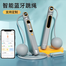 無繩跳繩健身專用計數藍牙兒童跳繩小學生體育用品運動計數跳繩