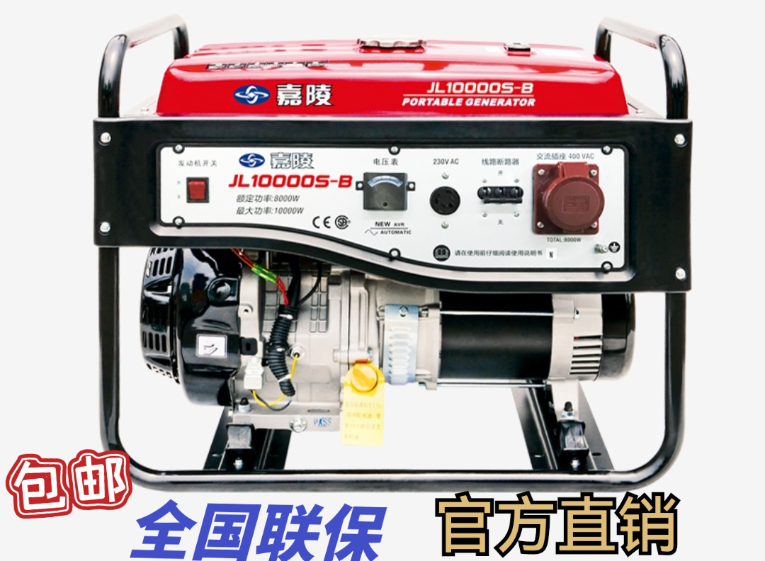 嘉陵发电机组3千瓦5/6/8kw10K汽油单相三相220V380电启动小型轻便