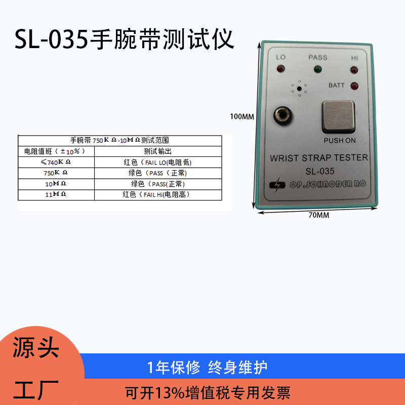 SL-035 4