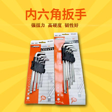 厂价现货六角扳手 45#钢9件套套装镀铬亚光内球头六角扳手批发