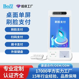 结算设备;数码相框;广告机