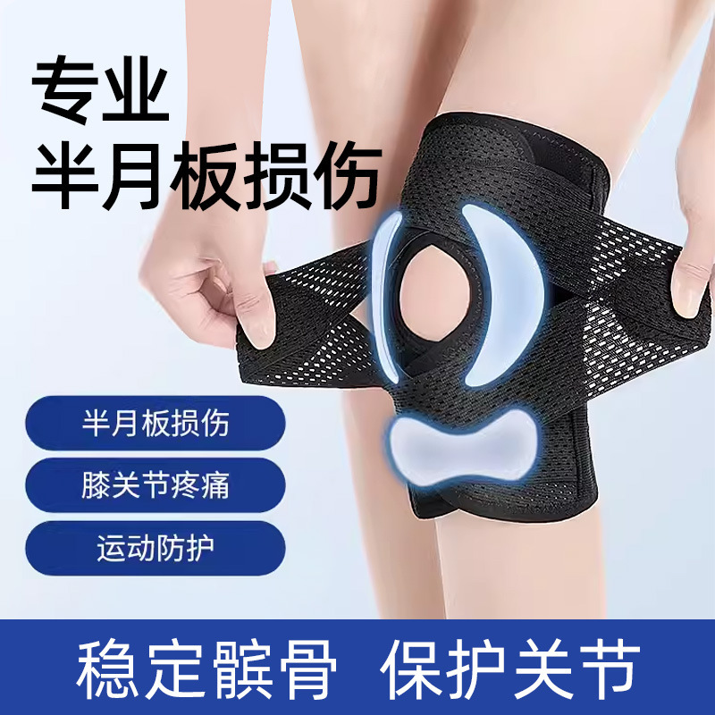 半月板損傷専用膝パッド スポーツ 男性用 膝 女性用 関節 登山 膝蓋骨ベルト ランニング バスケットボール 保護具 日本|undefined