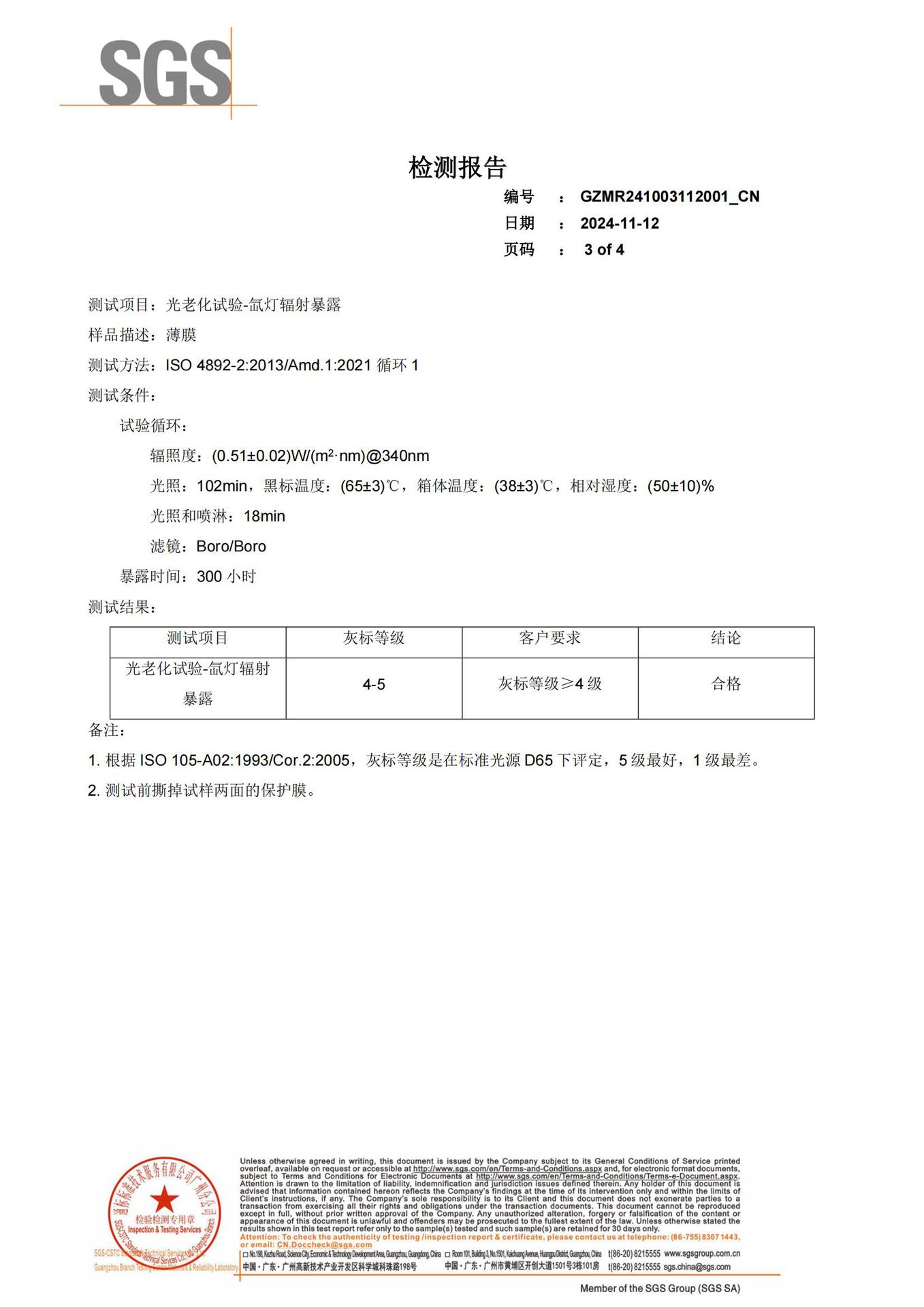 Transparent Car Windshield Film, High-Definition, High-Transparency, High Uv Protection Solar Film, Glass Protection Car Window Film
