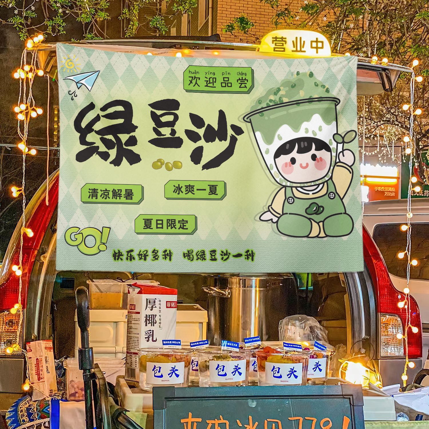 Hijo verde arena de frijol cabina de la calle baúl cabina de tela de fondo de mercado nocturno tela de hielo publicitaria tela de colgar