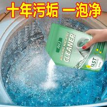 洗衣机槽清洗剂滚筒泡腾清洁片污渍全自动活氧去污除垢剂